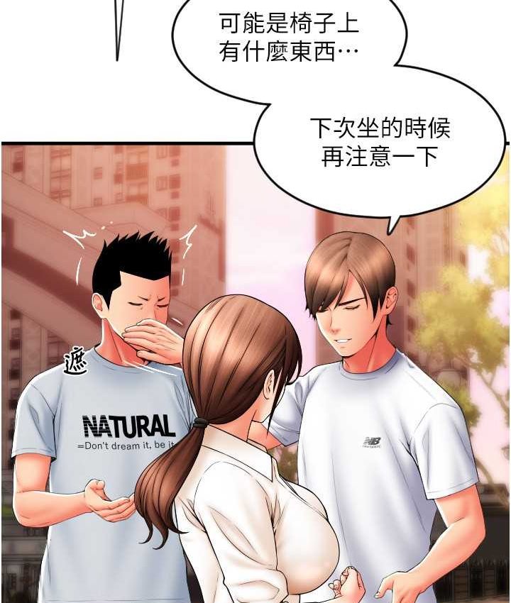 第58话-你可以更持久吧? - 第154.jpg页