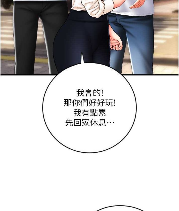 第58话-你可以更持久吧? - 第155.jpg页