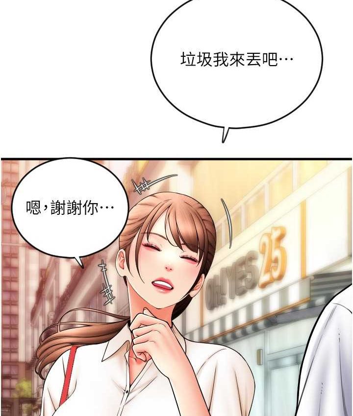 第58话-你可以更持久吧? - 第156.jpg页