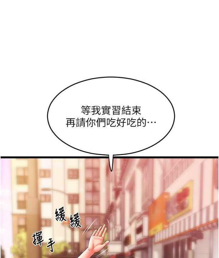 第58话-你可以更持久吧? - 第158.jpg页