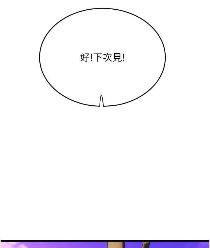 第58话-你可以更持久吧? - 第161.jpg页