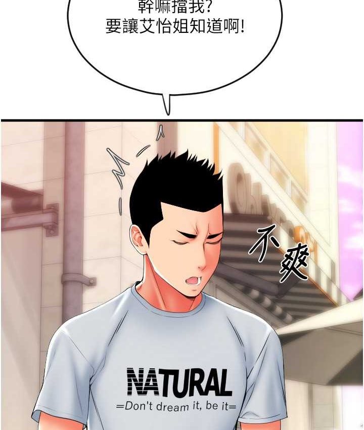 第58话-你可以更持久吧? - 第164.jpg页
