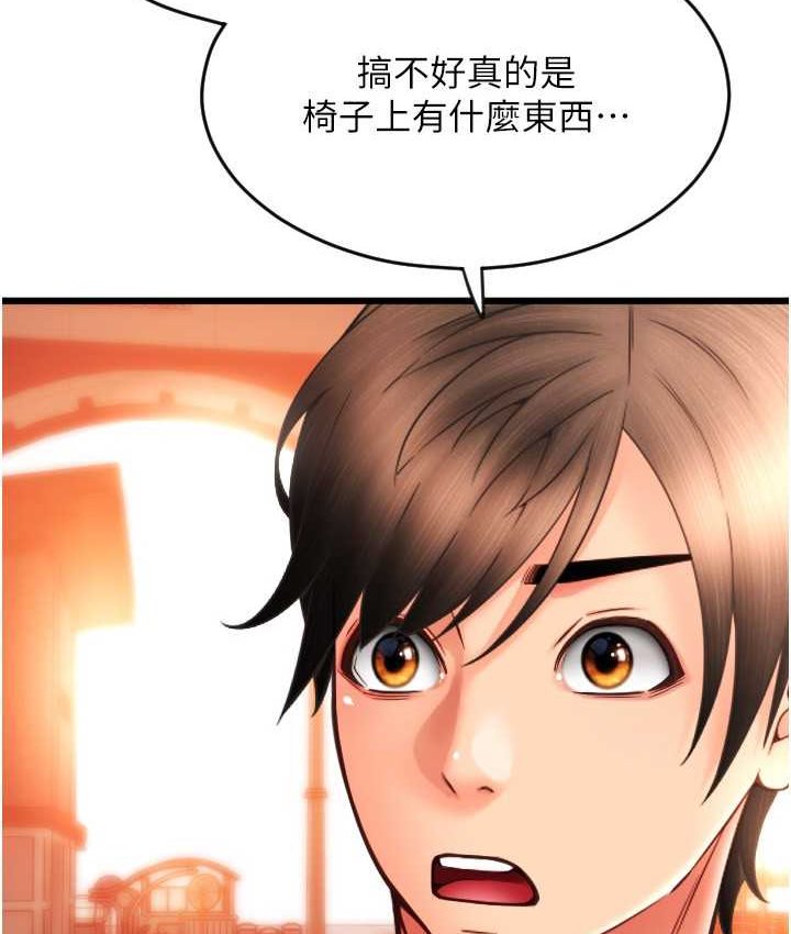 第58话-你可以更持久吧? - 第168.jpg页