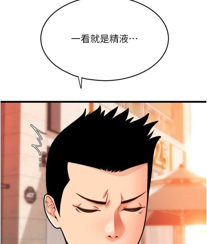 第58话-你可以更持久吧? - 第170.jpg页