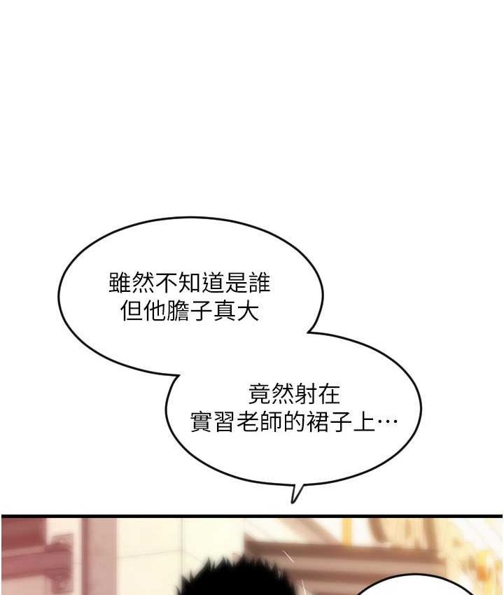 第58话-你可以更持久吧? - 第172.jpg页
