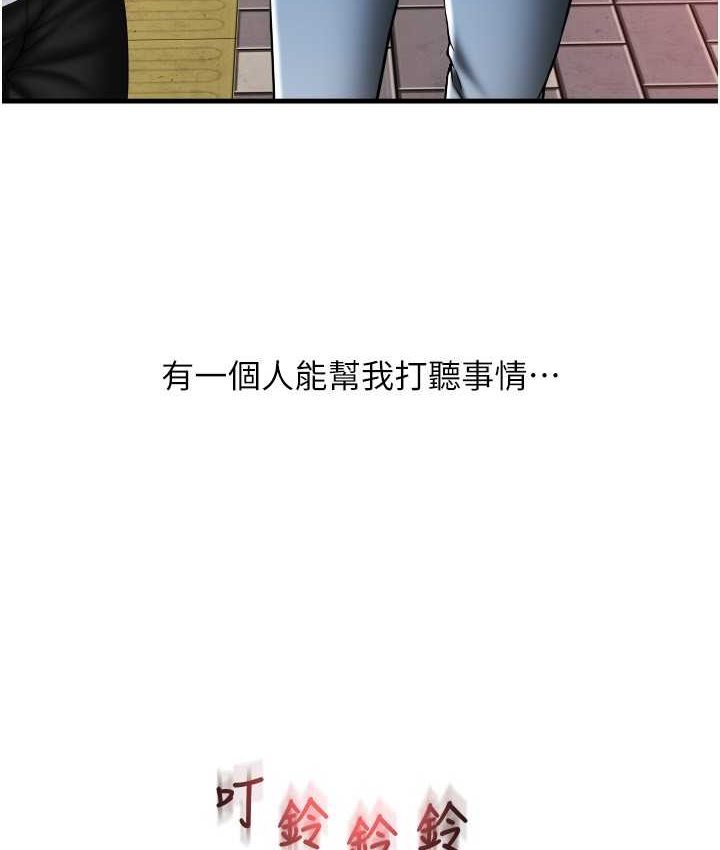 第58话-你可以更持久吧? - 第179.jpg页