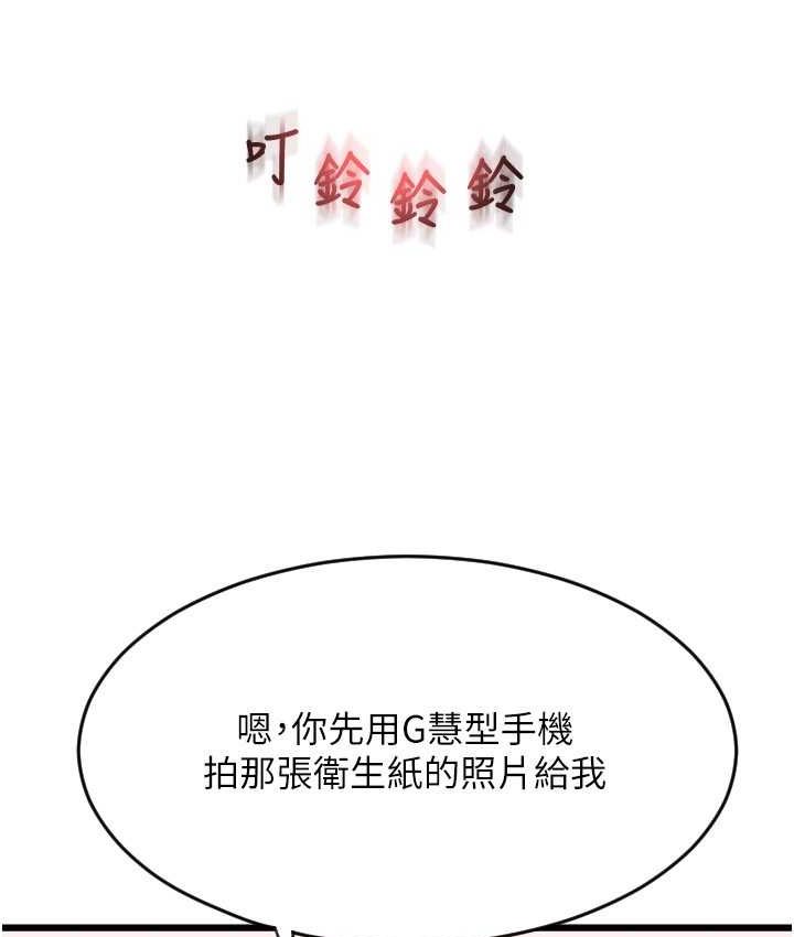 第58话-你可以更持久吧? - 第181.jpg页