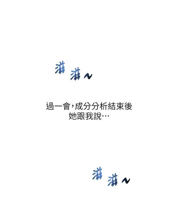 第58话-你可以更持久吧? - 第186.jpg页