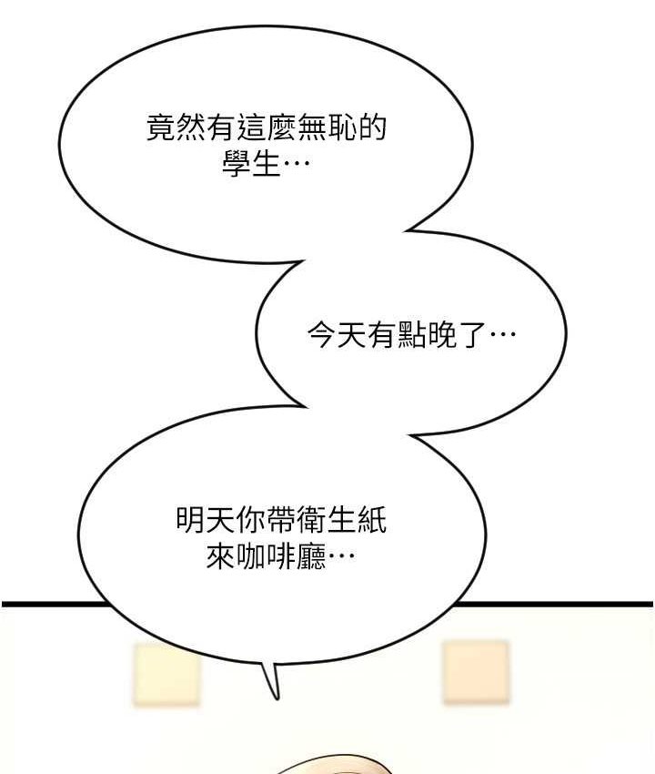 第58话-你可以更持久吧? - 第189.jpg页