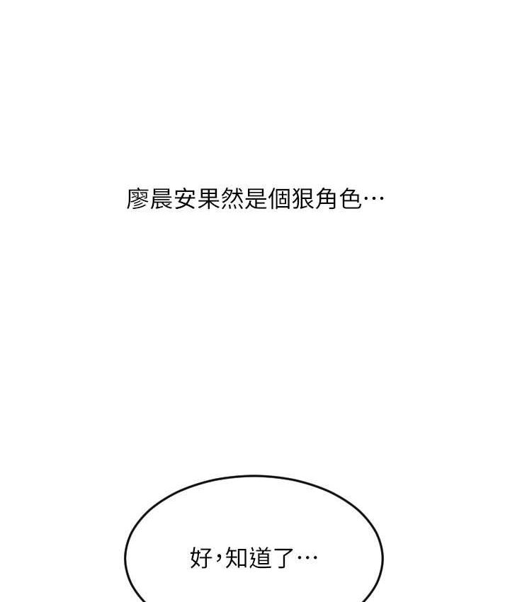 第58话-你可以更持久吧? - 第192.jpg页