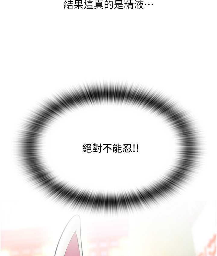 第58话-你可以更持久吧? - 第194.jpg页