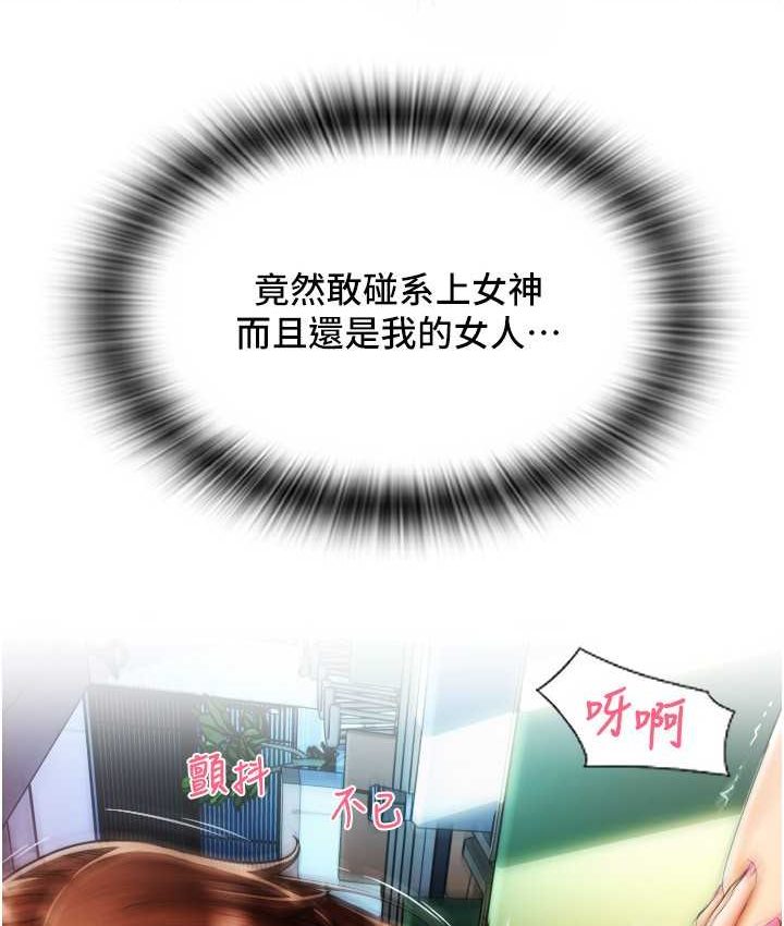 第58话-你可以更持久吧? - 第197.jpg页