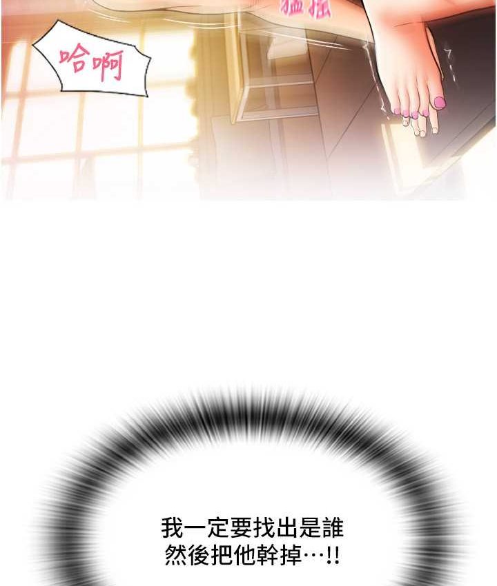 第58话-你可以更持久吧? - 第199.jpg页