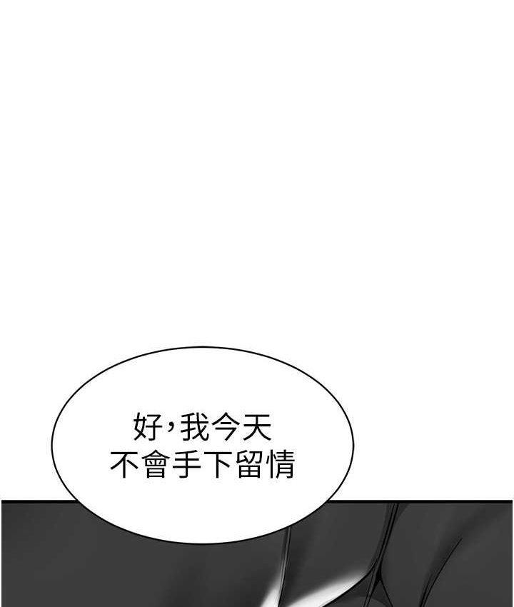 第38话-当受气包爽到潮吹 - 第1.jpg页