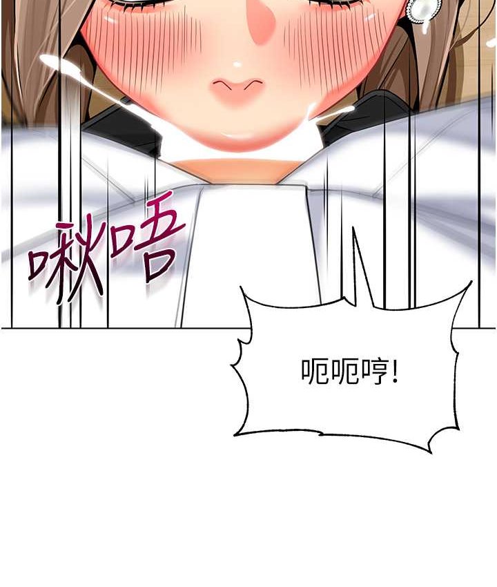 第38话-当受气包爽到潮吹 - 第6.jpg页