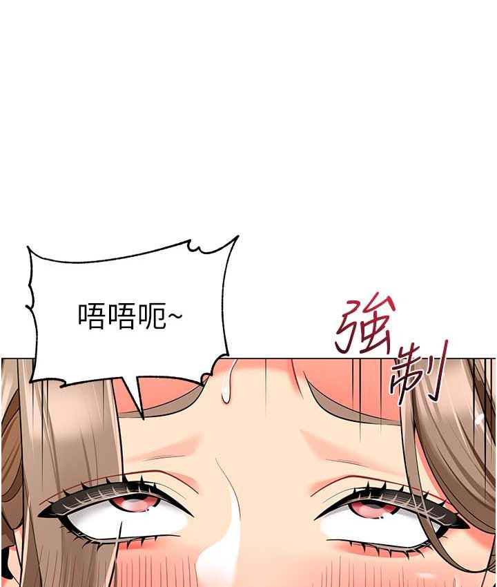 第38话-当受气包爽到潮吹 - 第7.jpg页