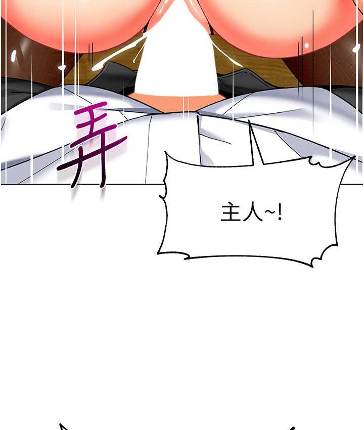 第38话-当受气包爽到潮吹 - 第19.jpg页