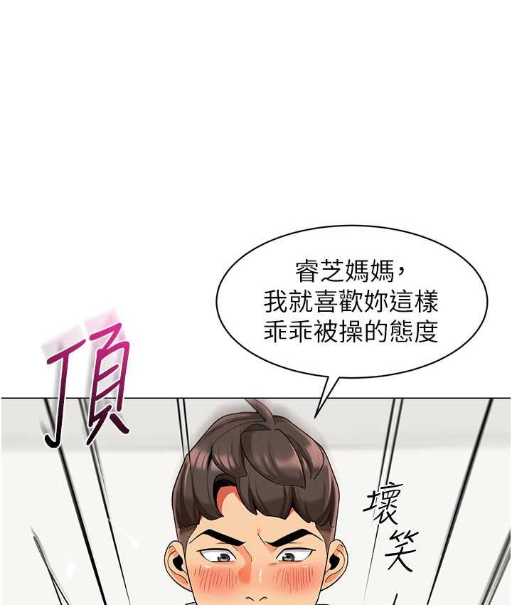 第38话-当受气包爽到潮吹 - 第22.jpg页