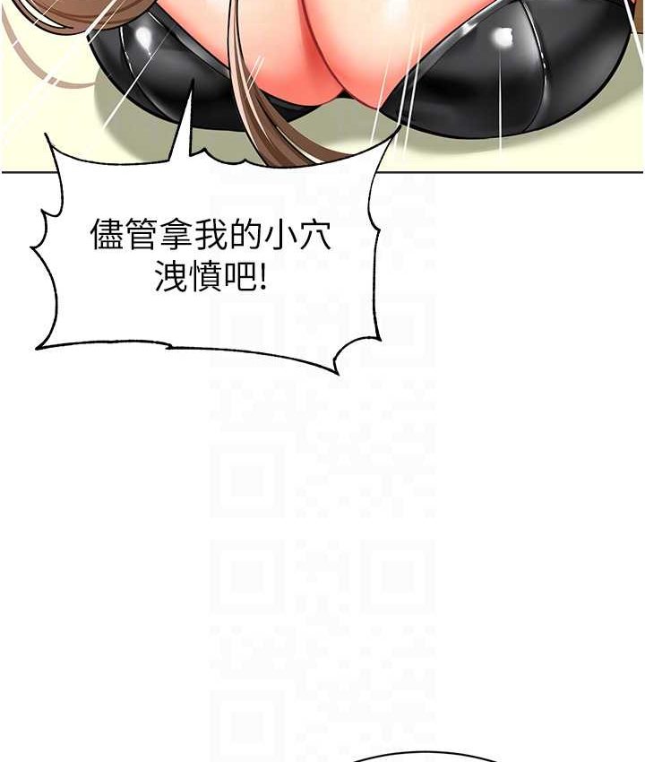 第38话-当受气包爽到潮吹 - 第26.jpg页