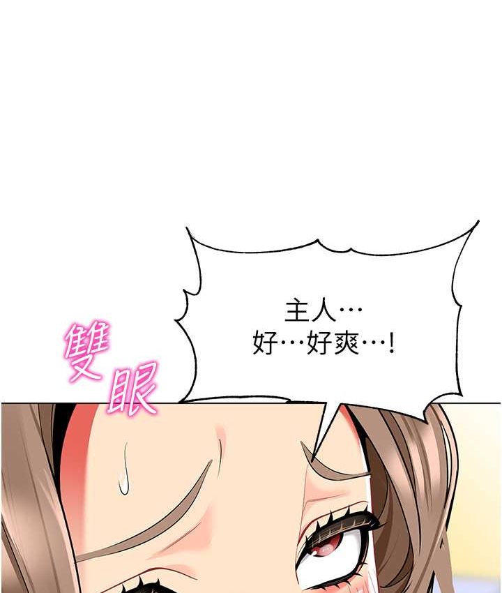 第38话-当受气包爽到潮吹 - 第39.jpg页