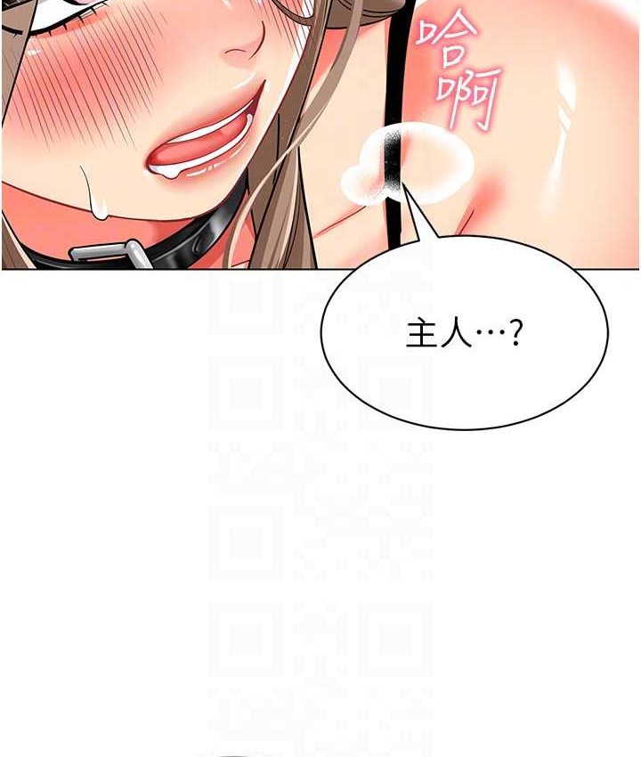 第38话-当受气包爽到潮吹 - 第45.jpg页