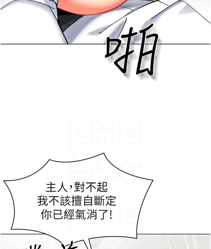 第38话-当受气包爽到潮吹 - 第61.jpg页