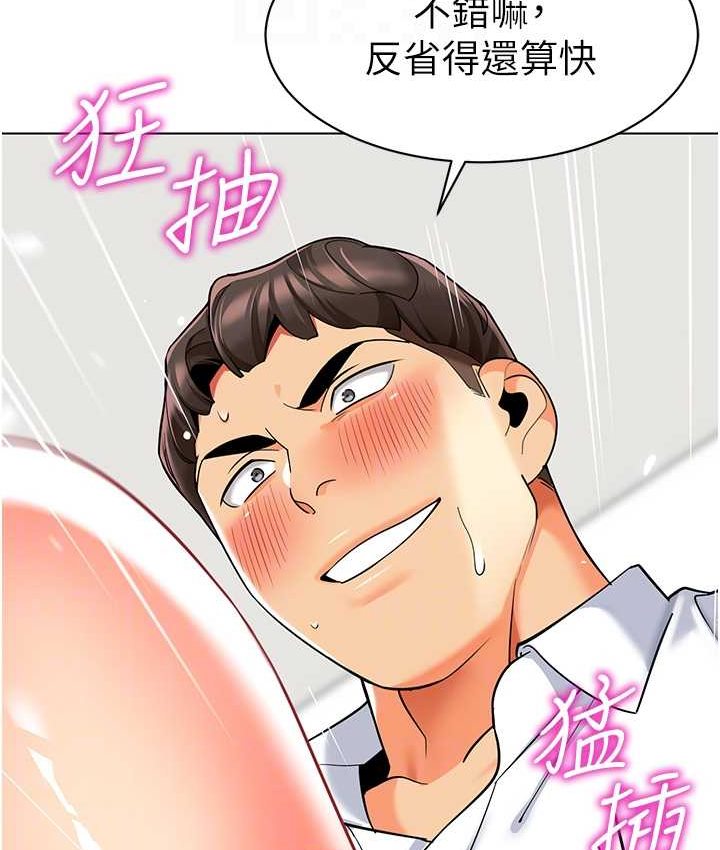 第38话-当受气包爽到潮吹 - 第64.jpg页