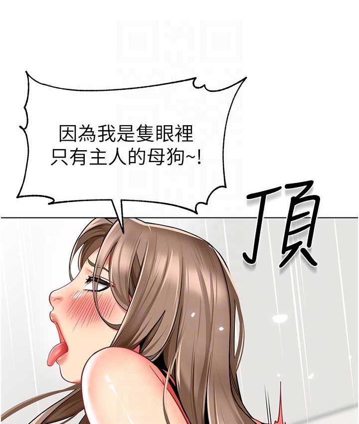 第38话-当受气包爽到潮吹 - 第66.jpg页