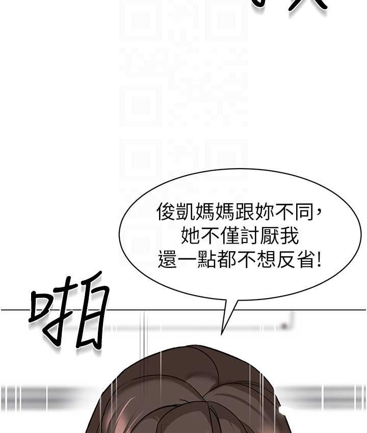 第38话-当受气包爽到潮吹 - 第68.jpg页