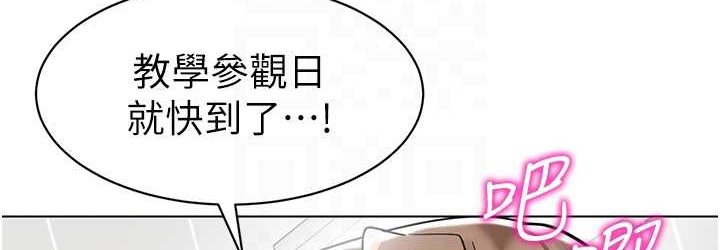 第38话-当受气包爽到潮吹 - 第72.jpg页