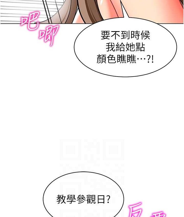 第38话-当受气包爽到潮吹 - 第74.jpg页