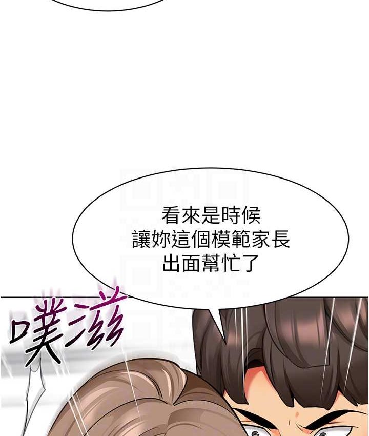 第38话-当受气包爽到潮吹 - 第78.jpg页
