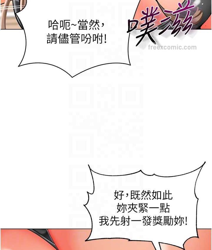 第38话-当受气包爽到潮吹 - 第80.jpg页