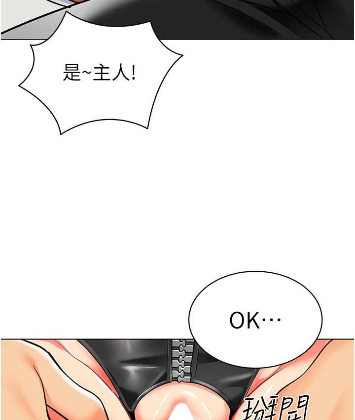 第38话-当受气包爽到潮吹 - 第82.jpg页
