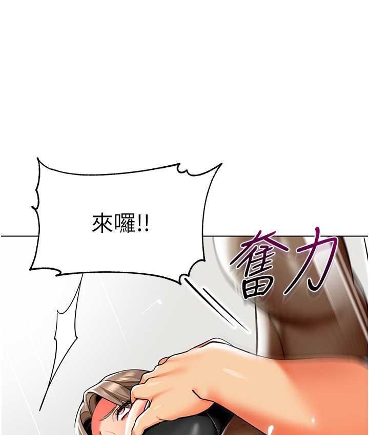 第38话-当受气包爽到潮吹 - 第86.jpg页