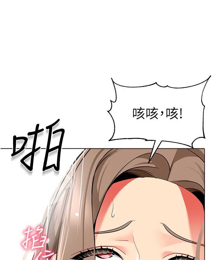 第38话-当受气包爽到潮吹 - 第90.jpg页