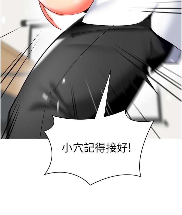 第38话-当受气包爽到潮吹 - 第96.jpg页