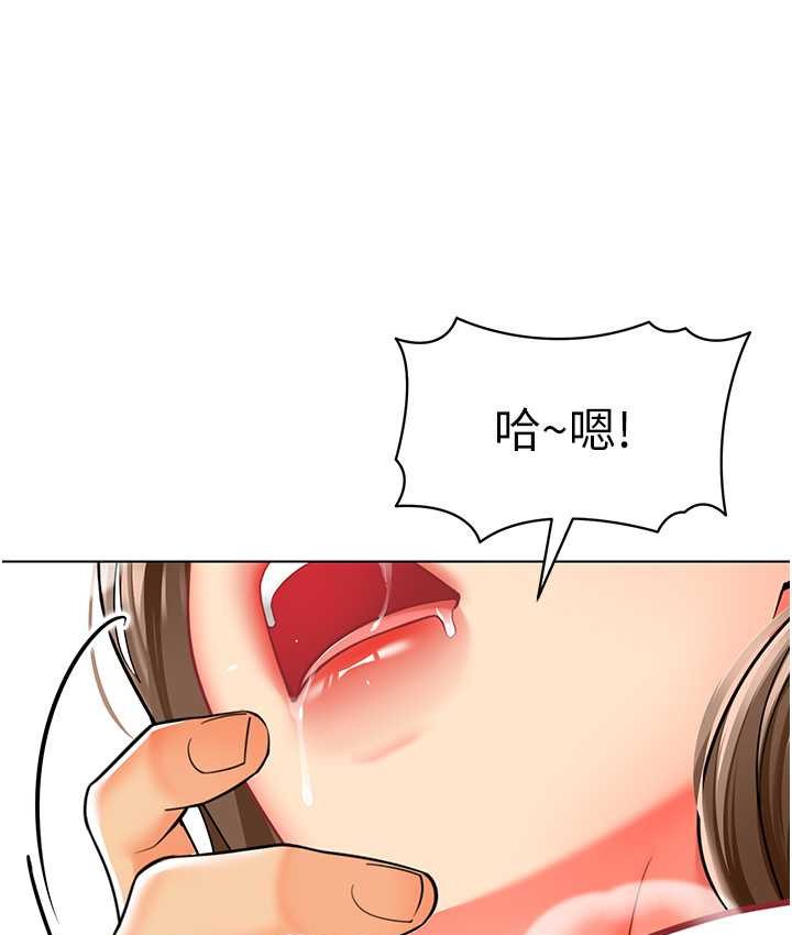 第38话-当受气包爽到潮吹 - 第97.jpg页