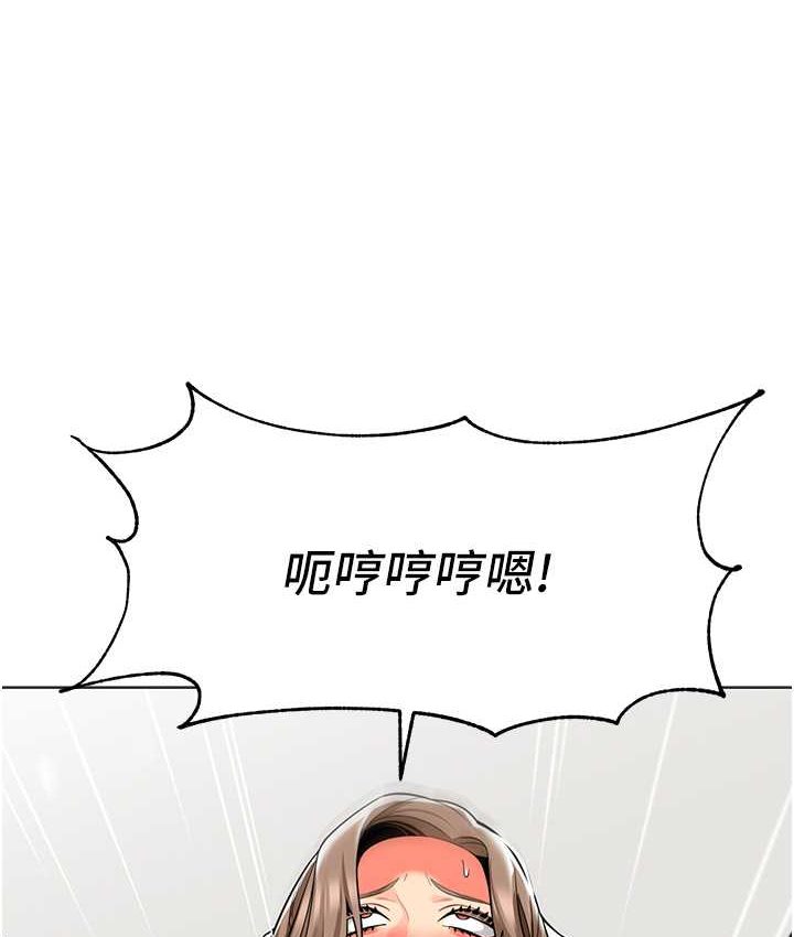 第38话-当受气包爽到潮吹 - 第99.jpg页