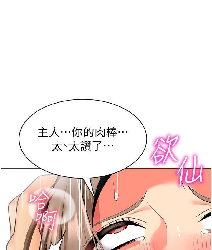 第38话-当受气包爽到潮吹 - 第104.jpg页