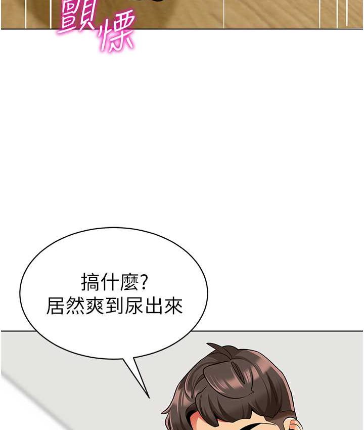第38话-当受气包爽到潮吹 - 第111.jpg页