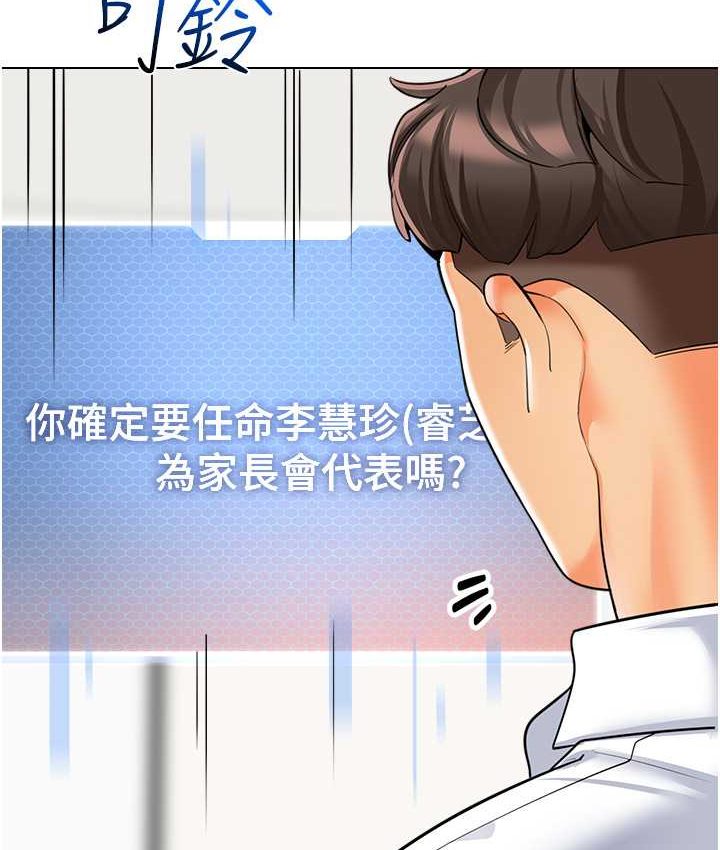 第38话-当受气包爽到潮吹 - 第114.jpg页