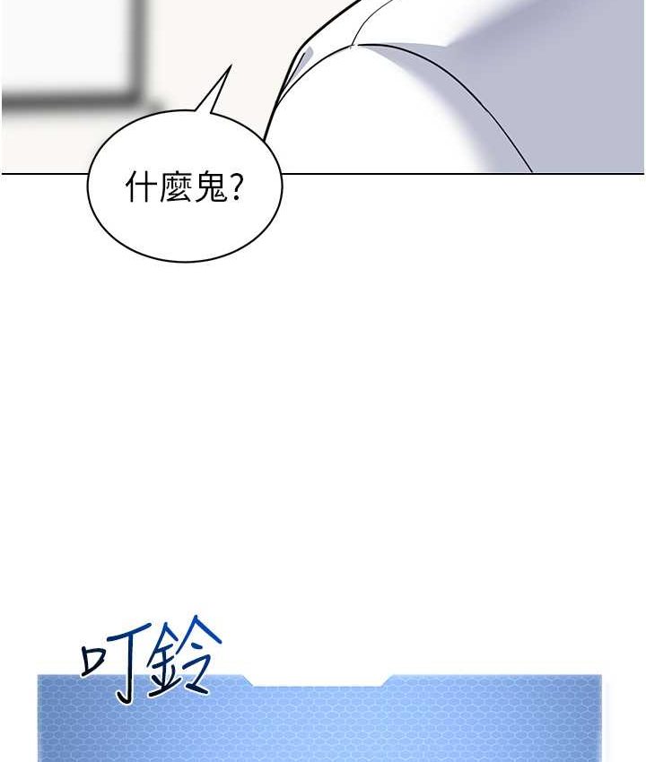 第38话-当受气包爽到潮吹 - 第115.jpg页