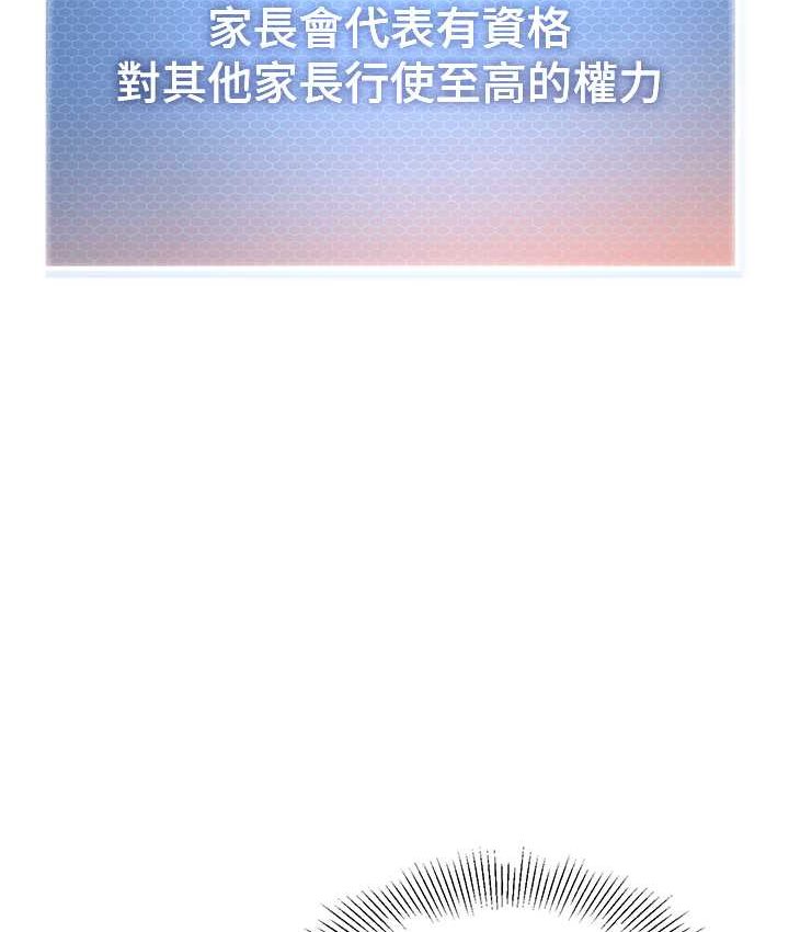 第38话-当受气包爽到潮吹 - 第117.jpg页