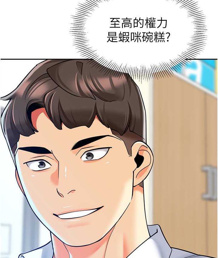 第38话-当受气包爽到潮吹 - 第118.jpg页
