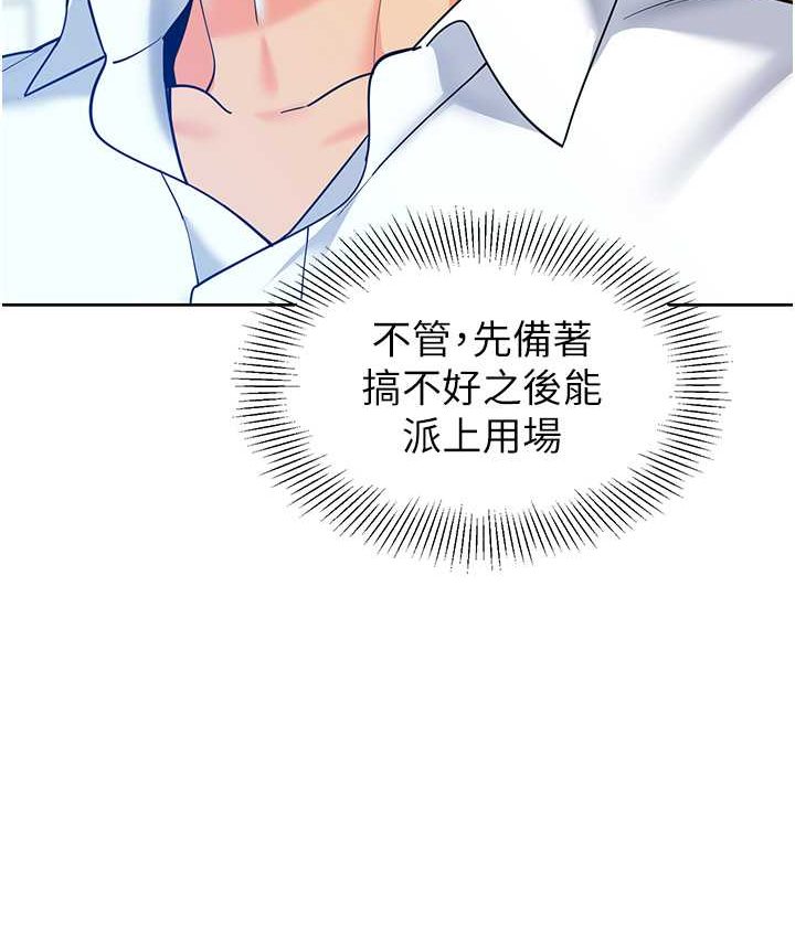 第38话-当受气包爽到潮吹 - 第119.jpg页