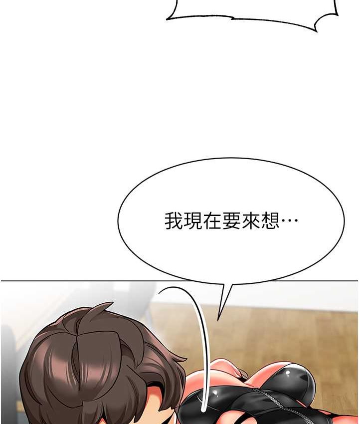 第38话-当受气包爽到潮吹 - 第124.jpg页