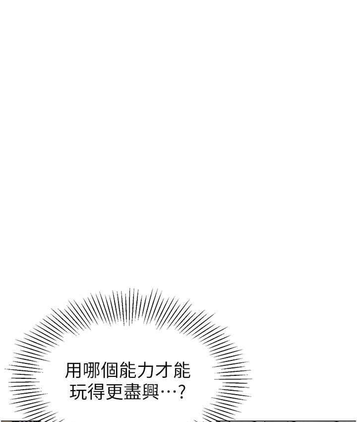第38话-当受气包爽到潮吹 - 第131.jpg页
