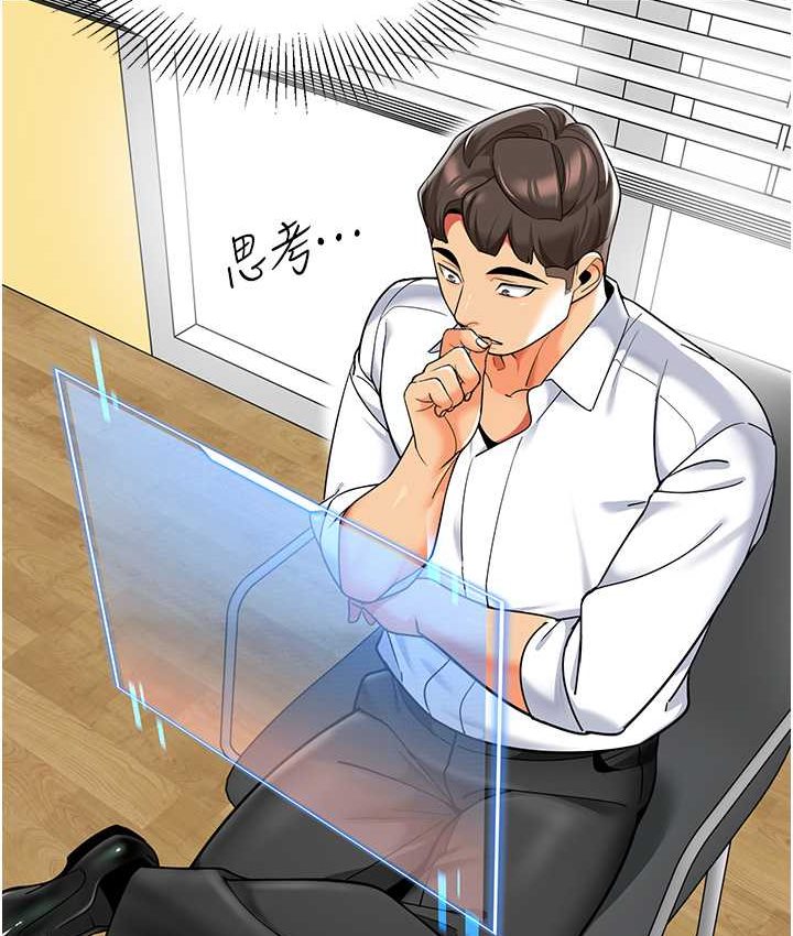 第38话-当受气包爽到潮吹 - 第132.jpg页