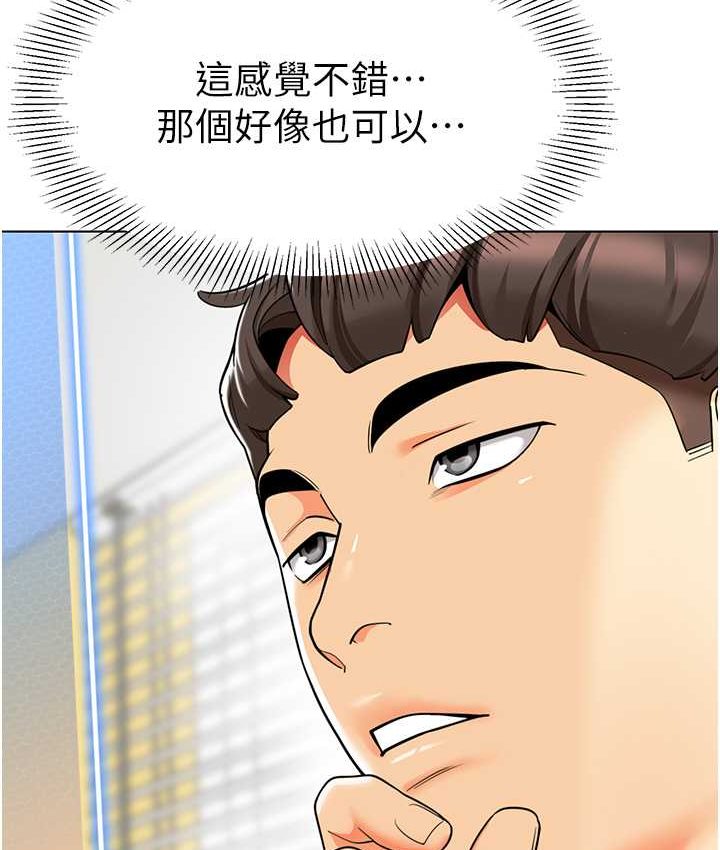 第38话-当受气包爽到潮吹 - 第134.jpg页
